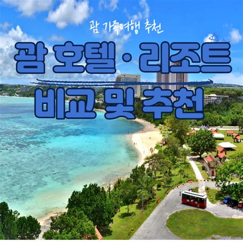 파사이 가족여행 호텔 추천 베스트 10 .